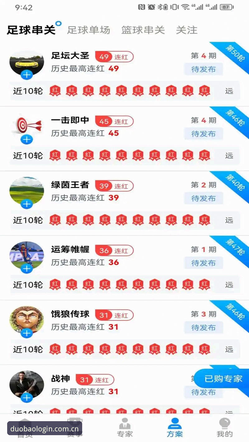 3步完成多宝体育安卓下载官方下载｜专业分析师实测数据全公开