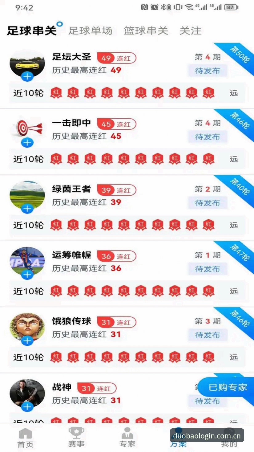 多宝平台登录全面评测：手把手教你下载多宝体育官网手机版