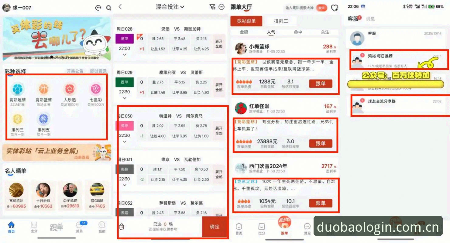 篮球盘口分析iOS版 为什么篮球盘口分析iOS版能提升投注胜率?多宝平台登录实战指南
